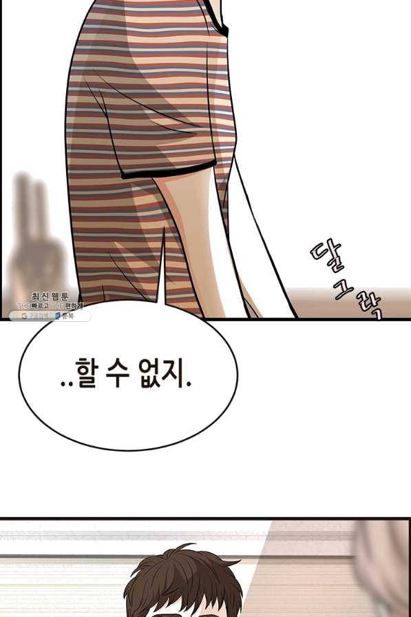 천 개의 달이 뜨면 28화 5