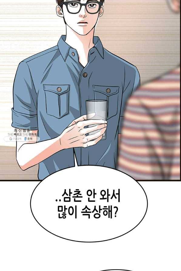 천 개의 달이 뜨면 28화 6