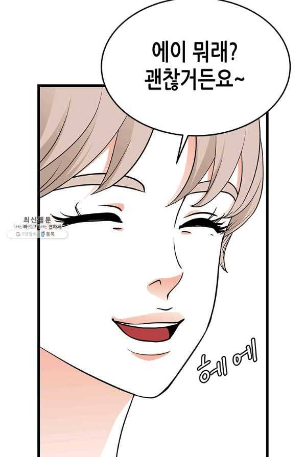 천 개의 달이 뜨면 28화 7