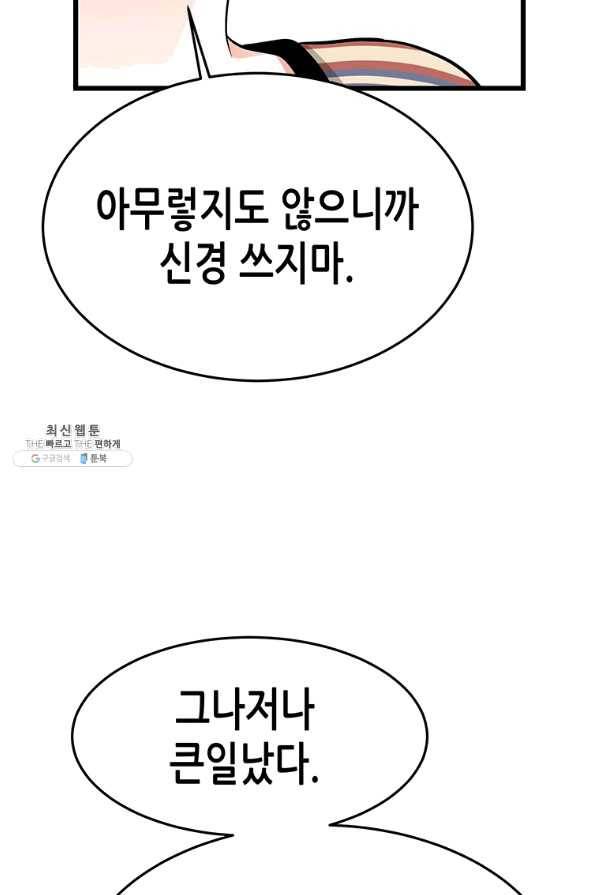 천 개의 달이 뜨면 28화 8