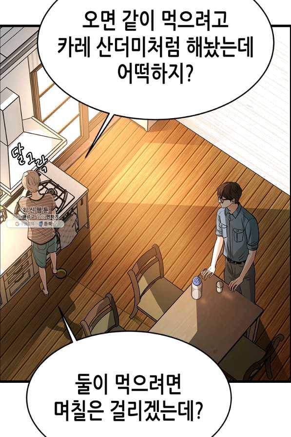 천 개의 달이 뜨면 28화 9