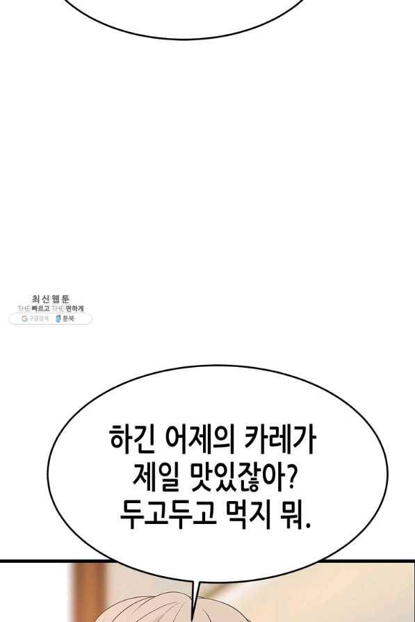 천 개의 달이 뜨면 28화 10