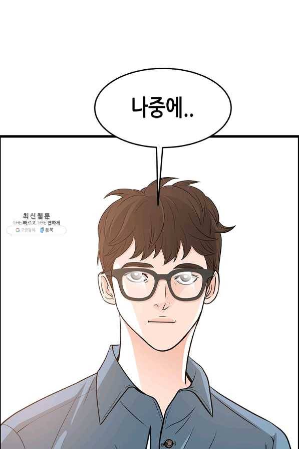 천 개의 달이 뜨면 28화 12