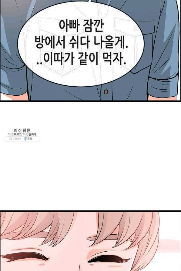 천 개의 달이 뜨면 28화 13