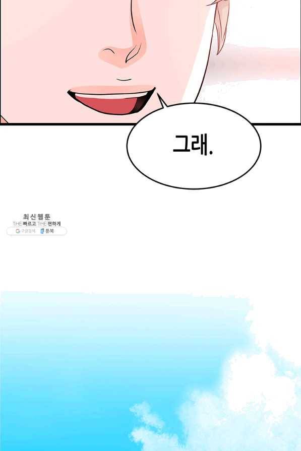 천 개의 달이 뜨면 28화 14