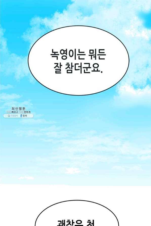 천 개의 달이 뜨면 28화 15