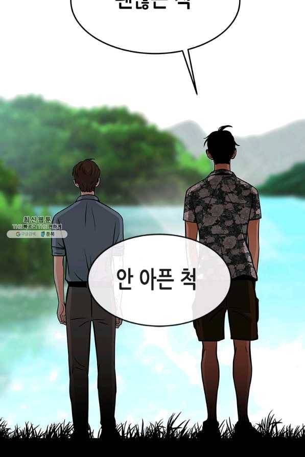 천 개의 달이 뜨면 28화 16