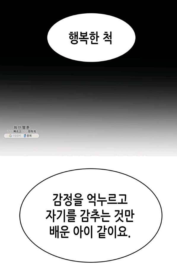 천 개의 달이 뜨면 28화 17