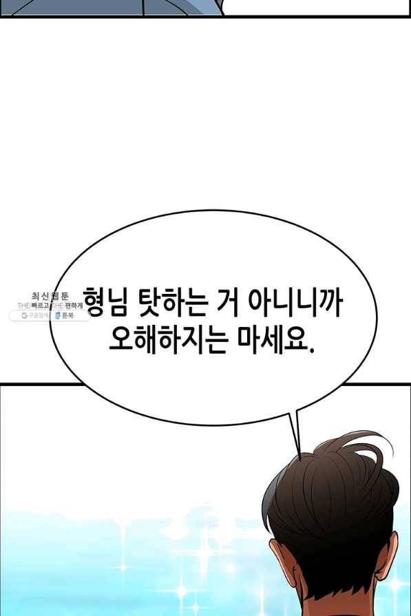 천 개의 달이 뜨면 28화 19
