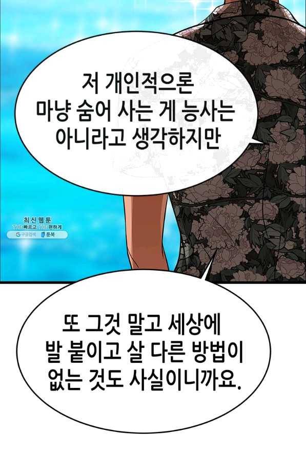 천 개의 달이 뜨면 28화 20