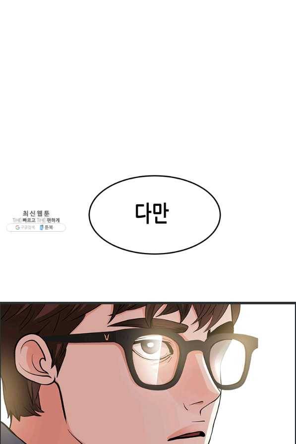 천 개의 달이 뜨면 28화 21