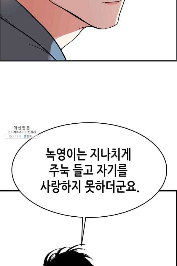 천 개의 달이 뜨면 28화 22
