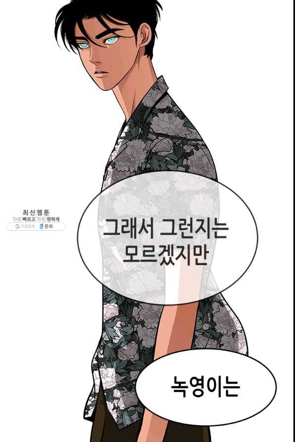 천 개의 달이 뜨면 28화 23