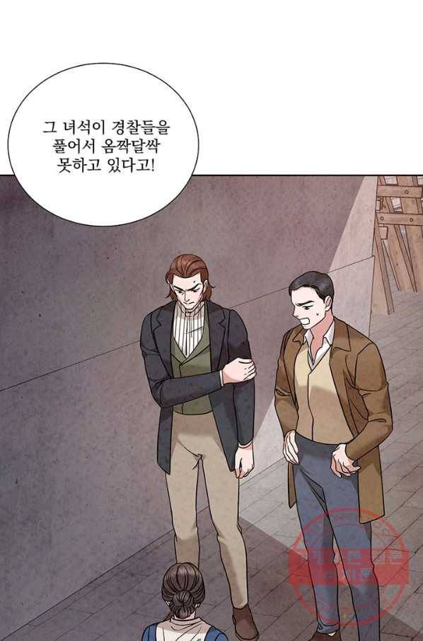 유리의 벽 86화 2