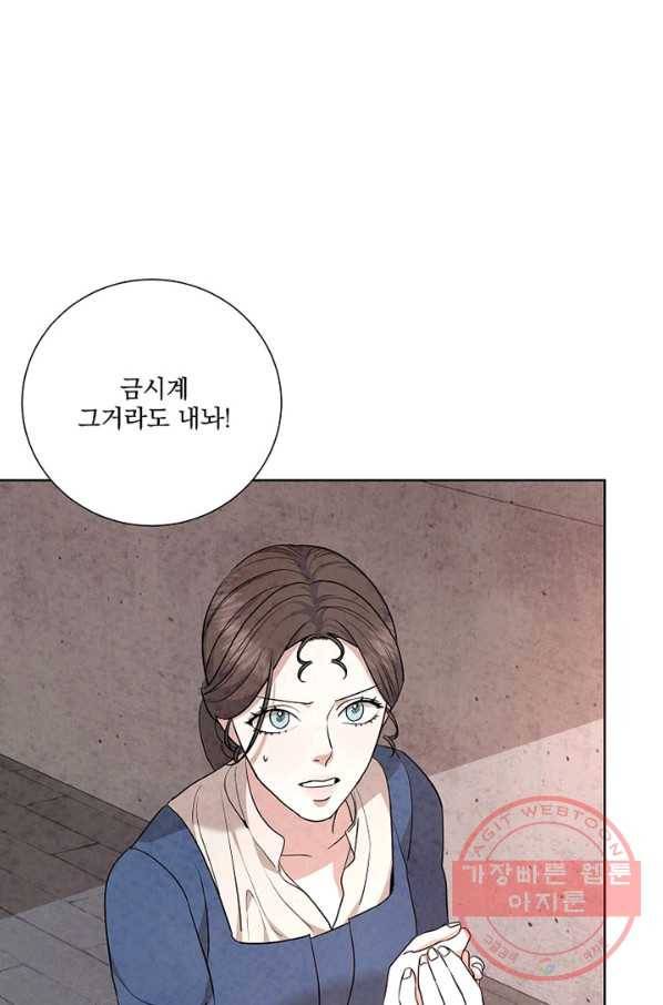 유리의 벽 86화 5