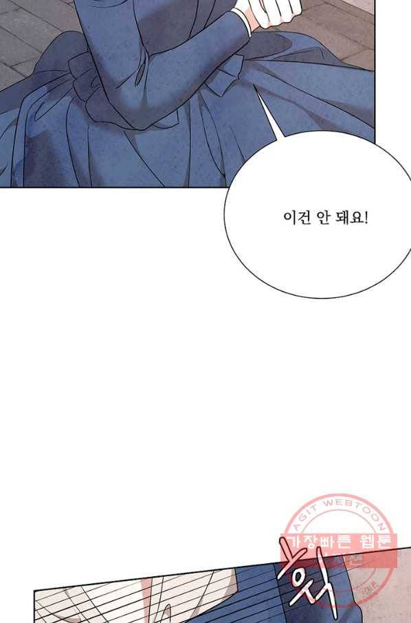 유리의 벽 86화 6