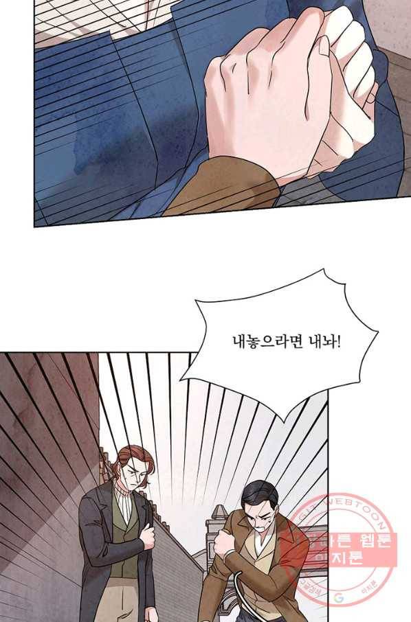 유리의 벽 86화 7
