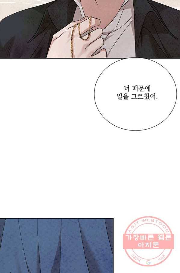 유리의 벽 86화 17