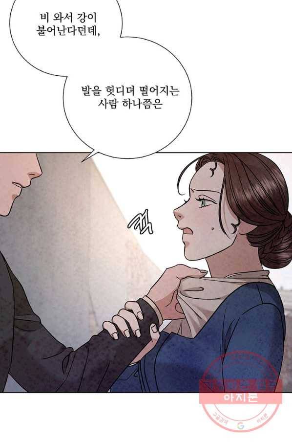 유리의 벽 86화 19