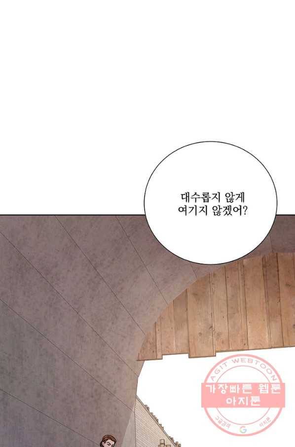 유리의 벽 86화 20