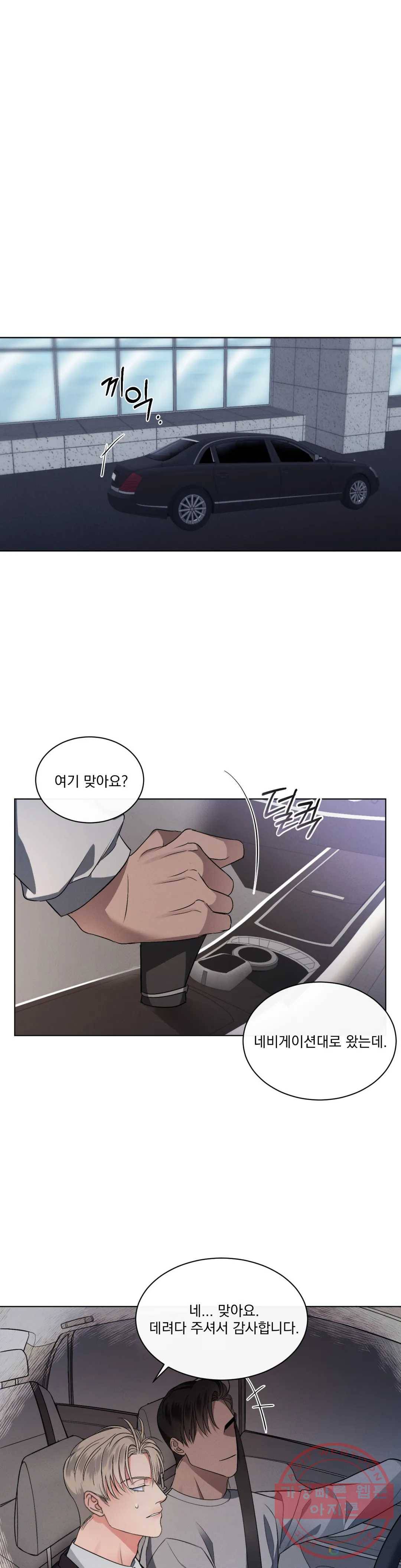 킥오프 4화 1