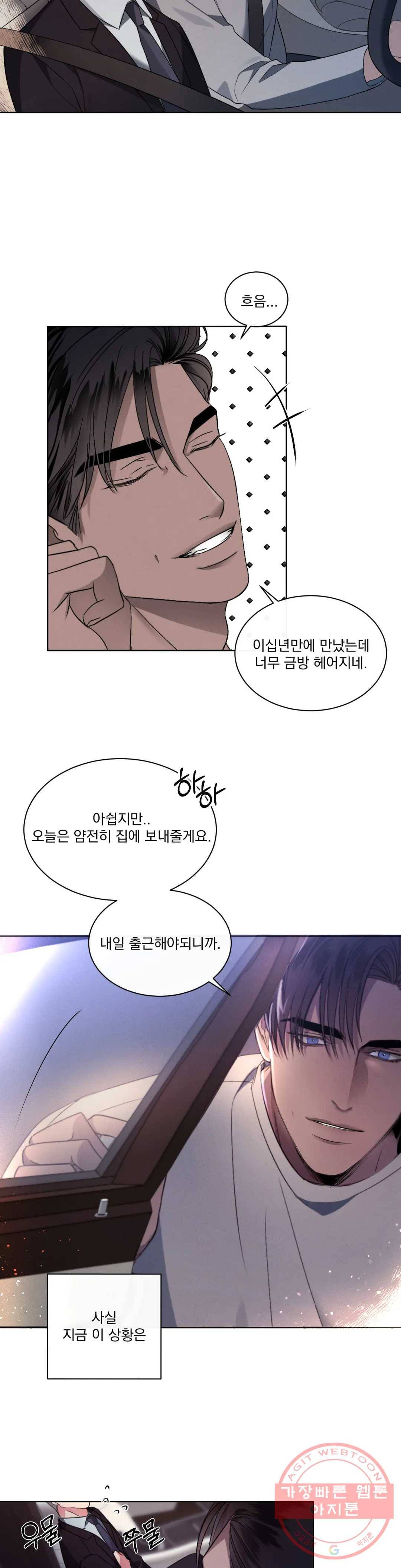 킥오프 4화 2
