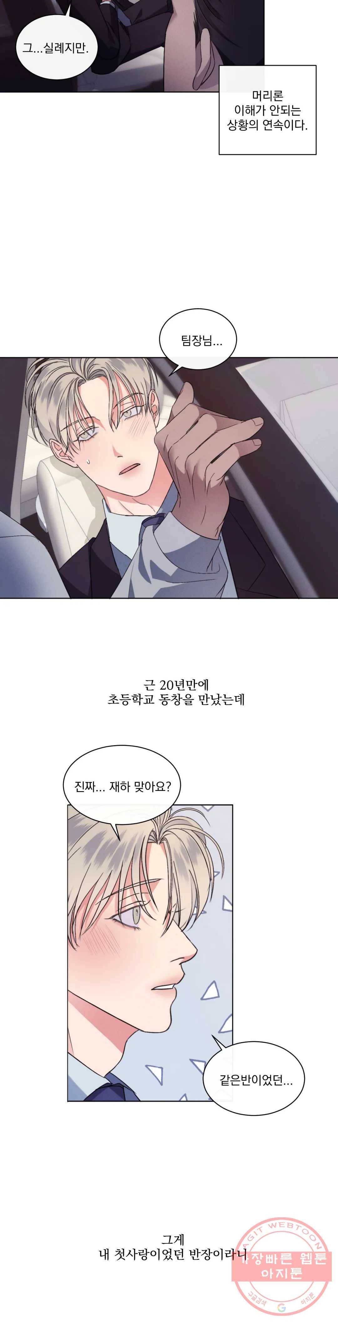킥오프 4화 3