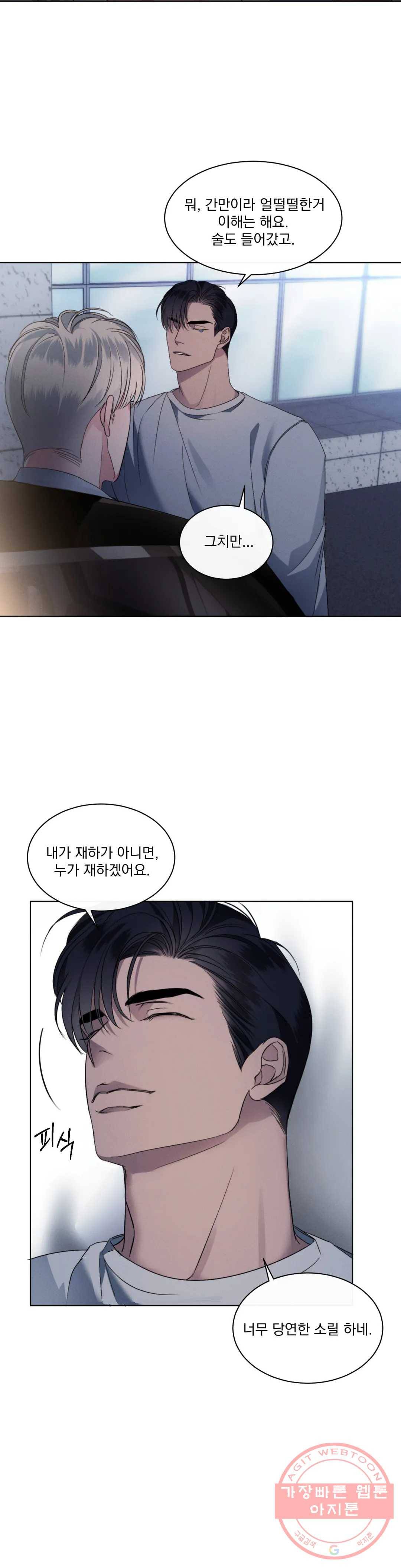 킥오프 4화 5