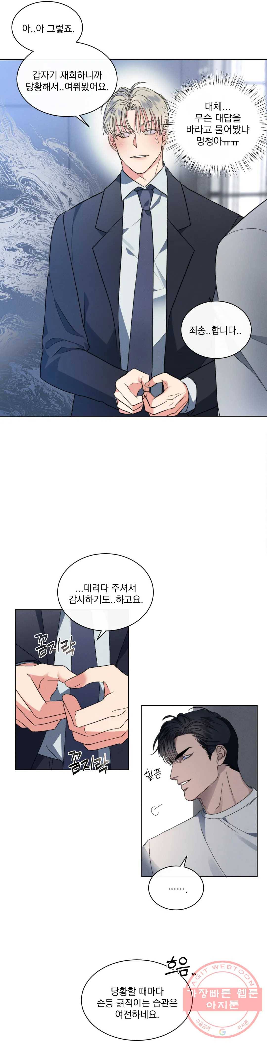 킥오프 4화 6