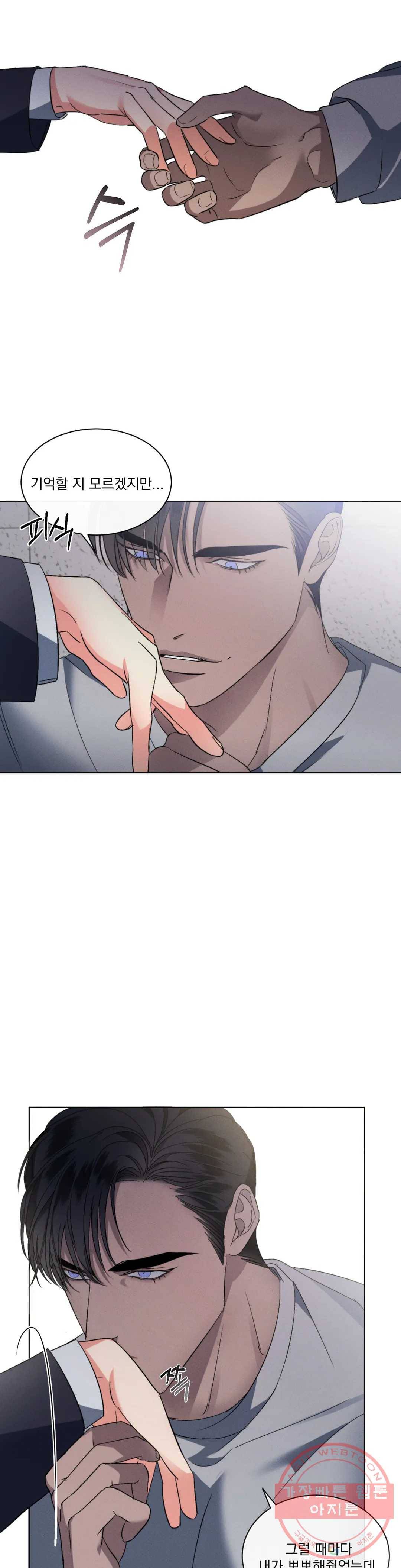 킥오프 4화 7