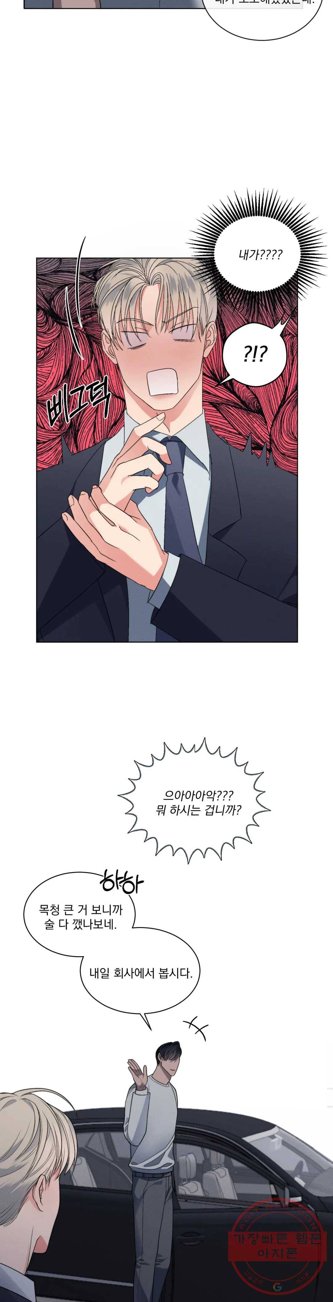 킥오프 4화 8