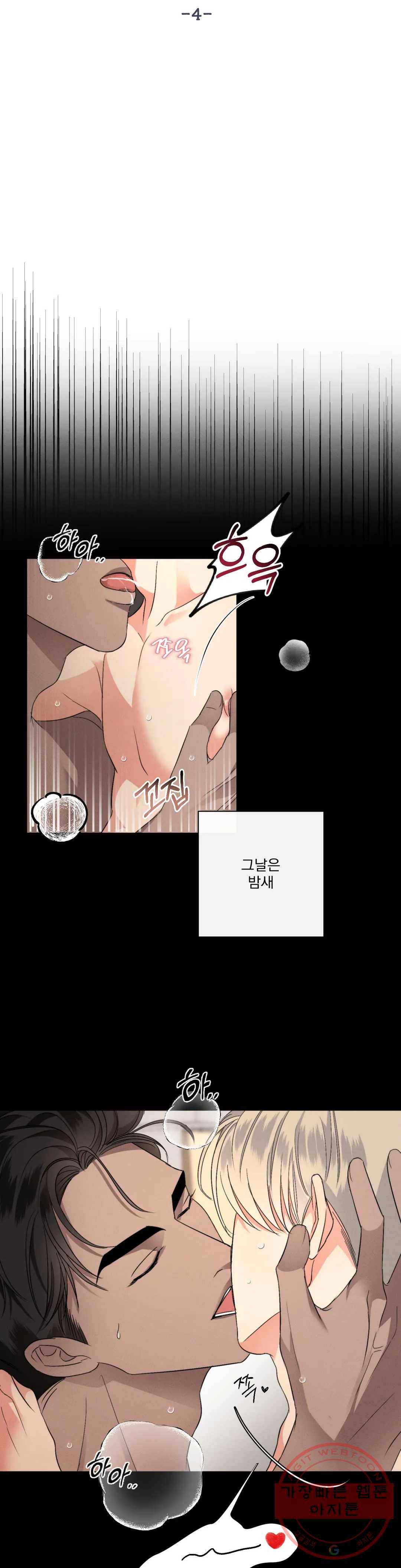 킥오프 4화 10