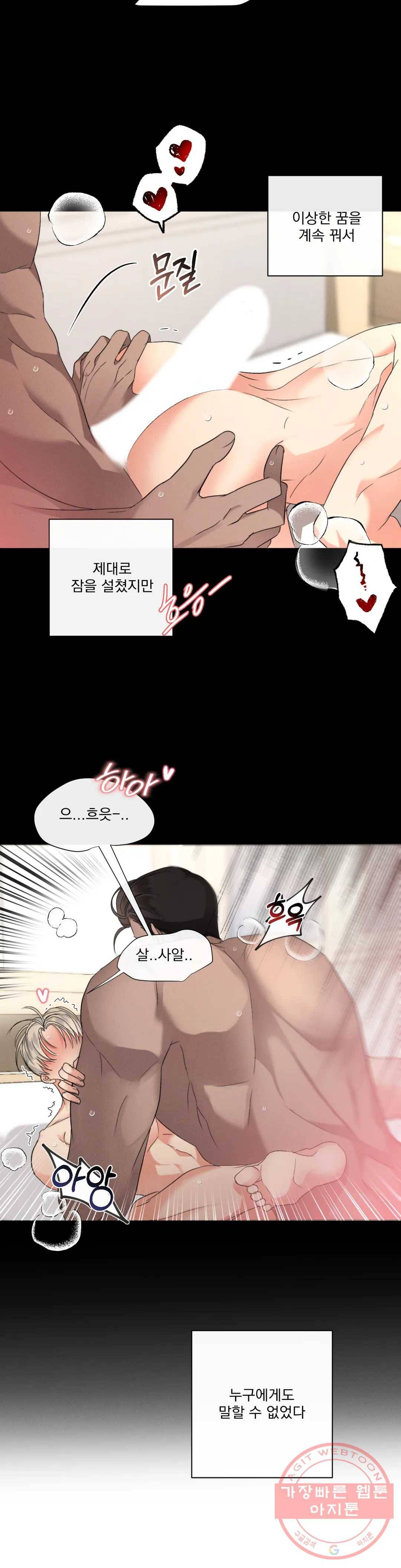 킥오프 4화 11