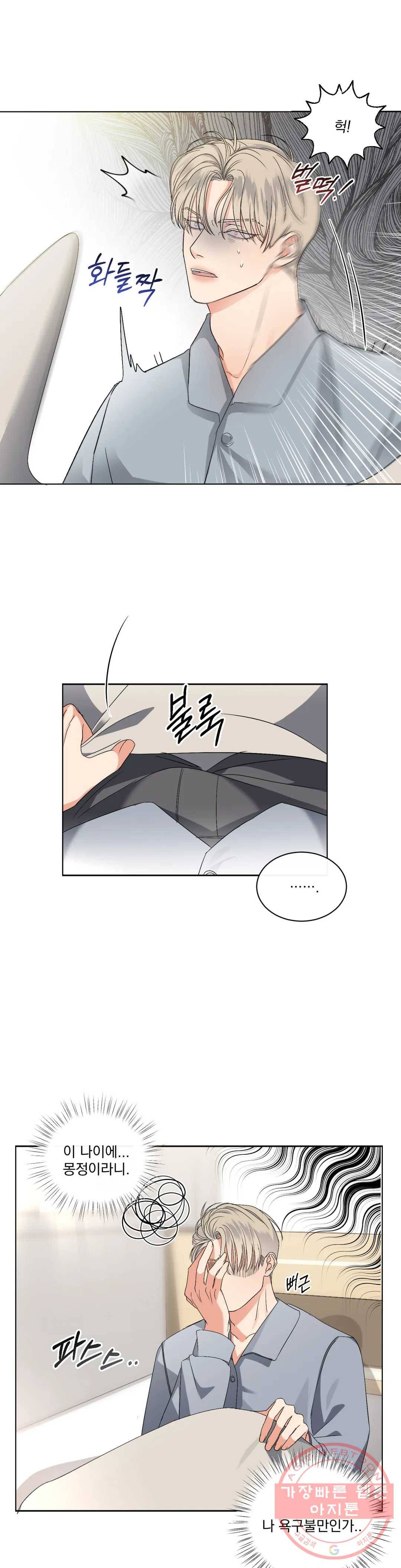 킥오프 4화 12