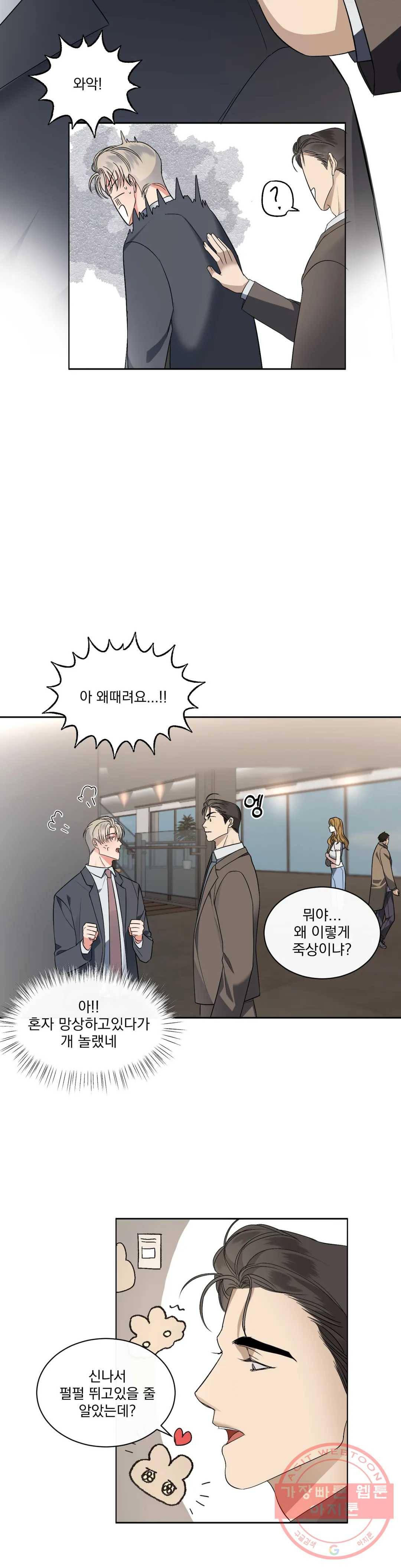킥오프 4화 15