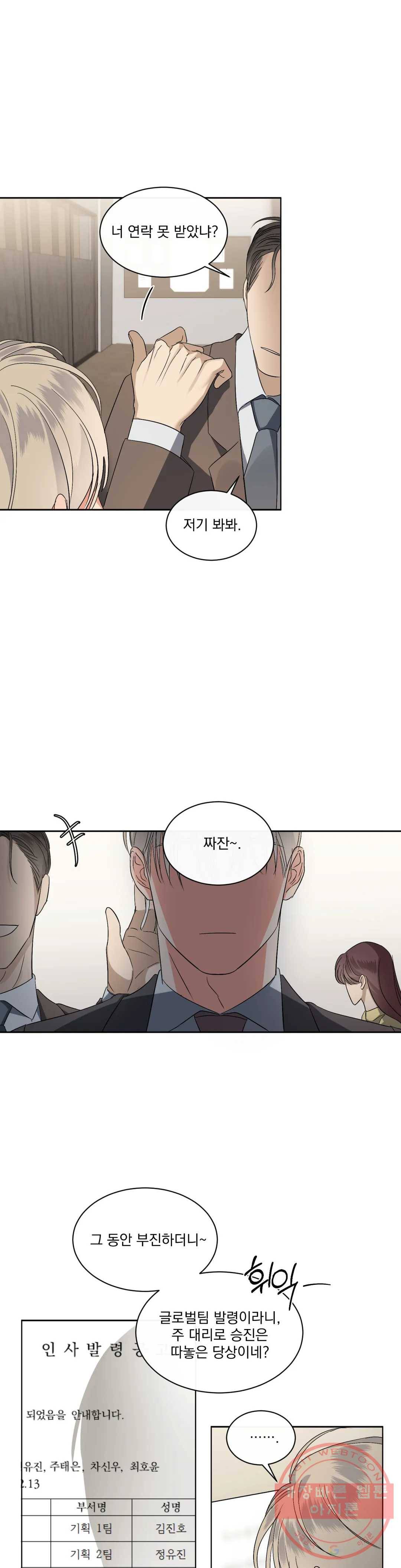 킥오프 4화 16
