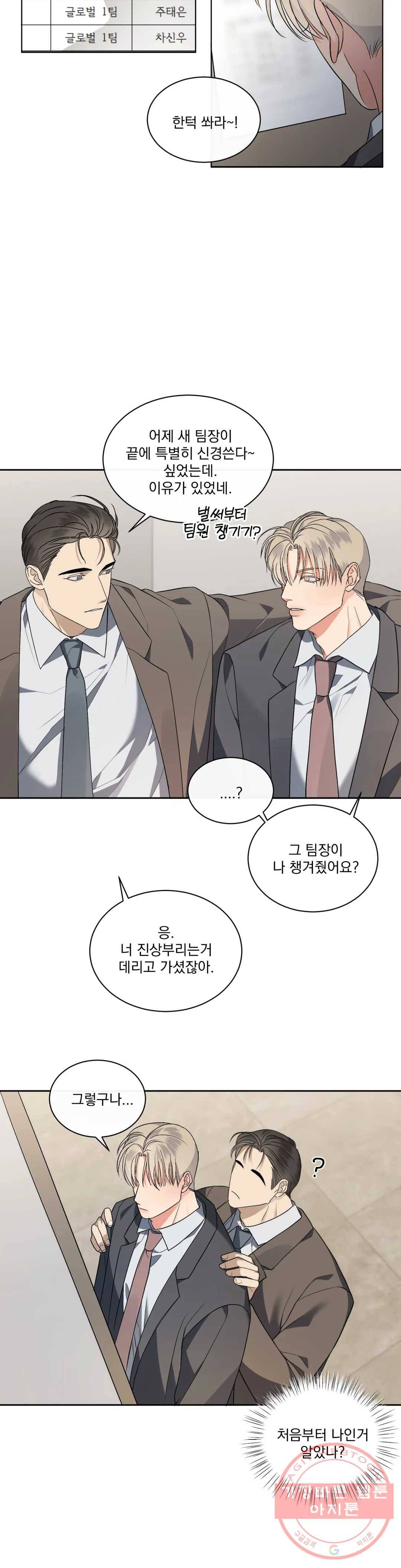 킥오프 4화 17