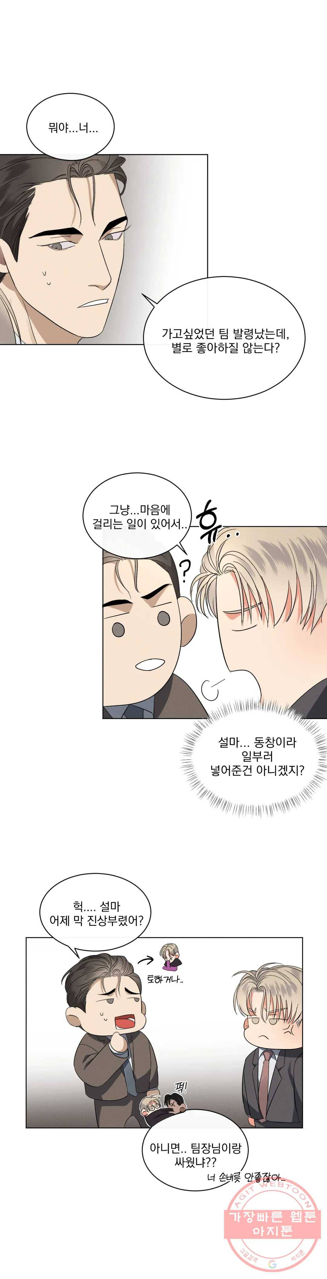 킥오프 4화 18