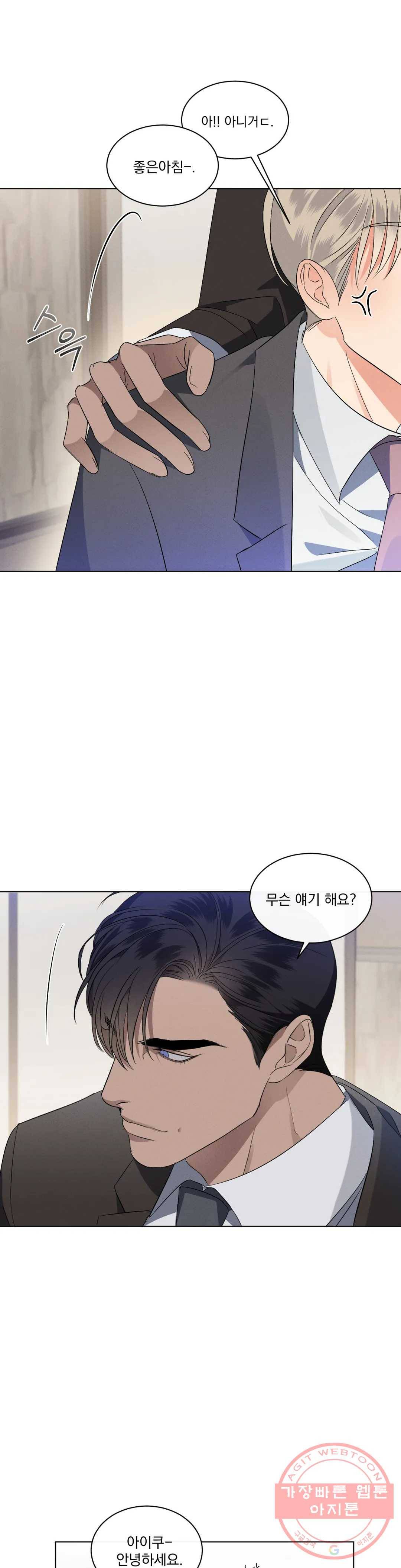 킥오프 4화 19