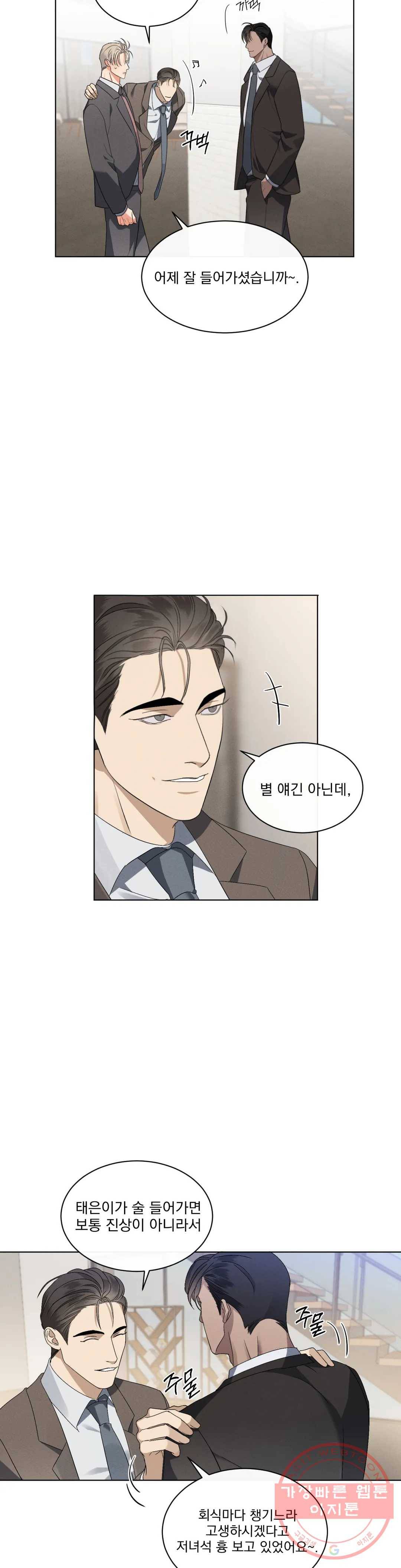킥오프 4화 20