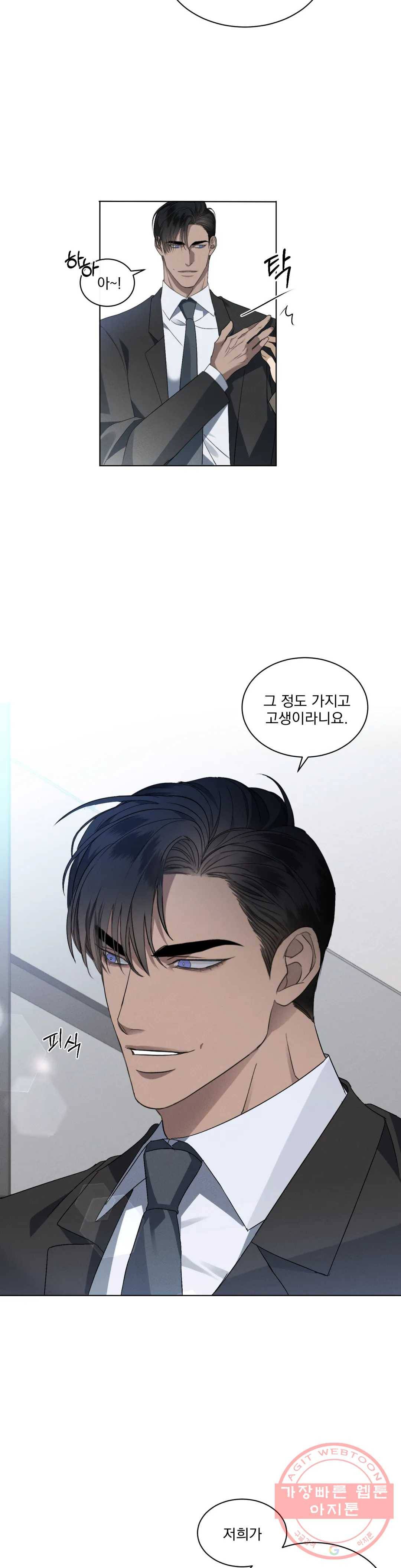 킥오프 4화 21