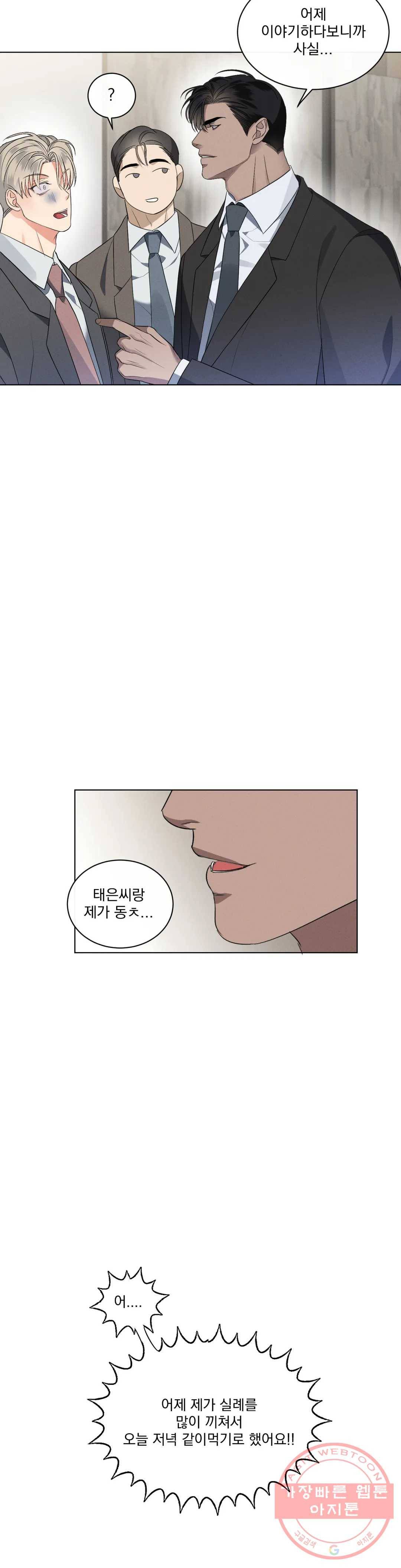 킥오프 4화 22