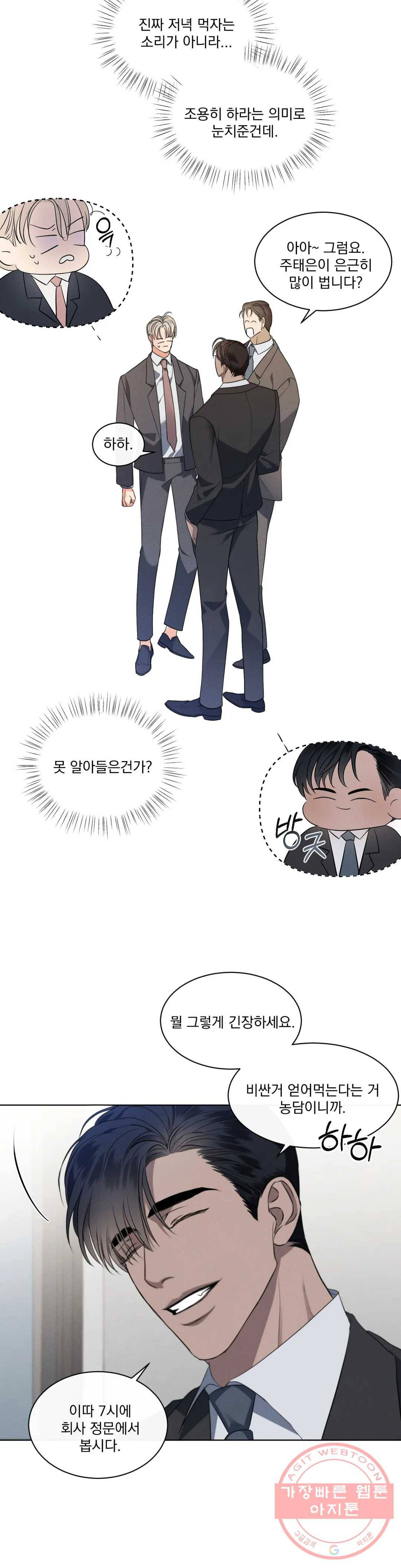 킥오프 4화 25