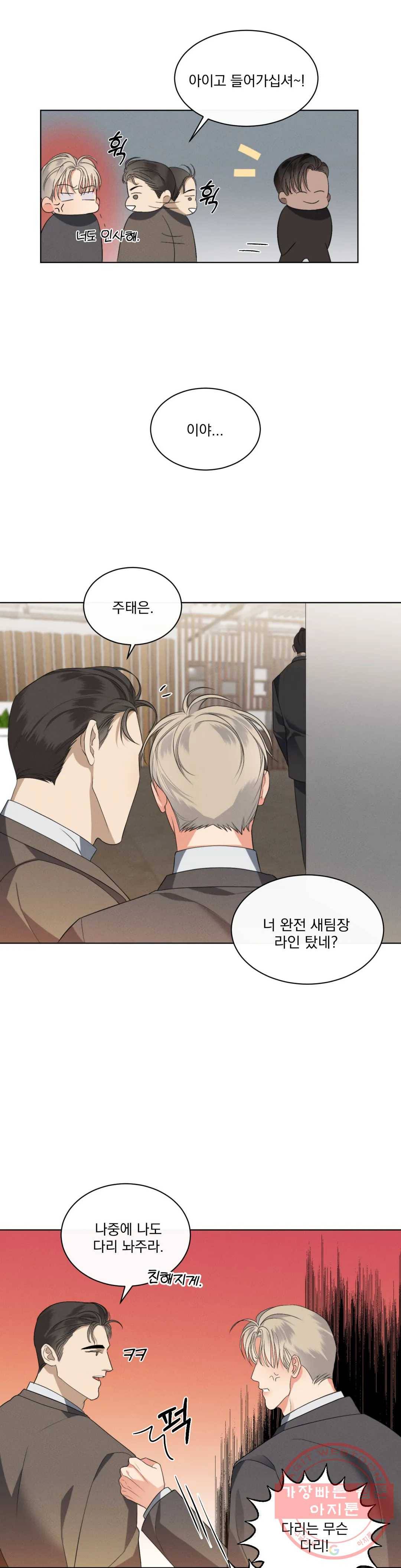 킥오프 4화 26
