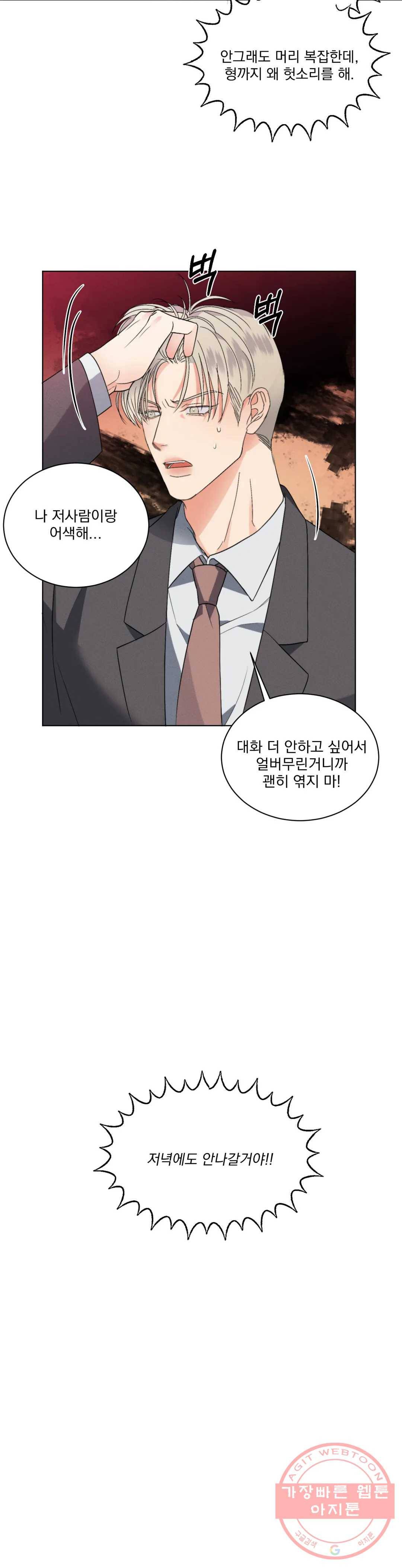 킥오프 4화 27