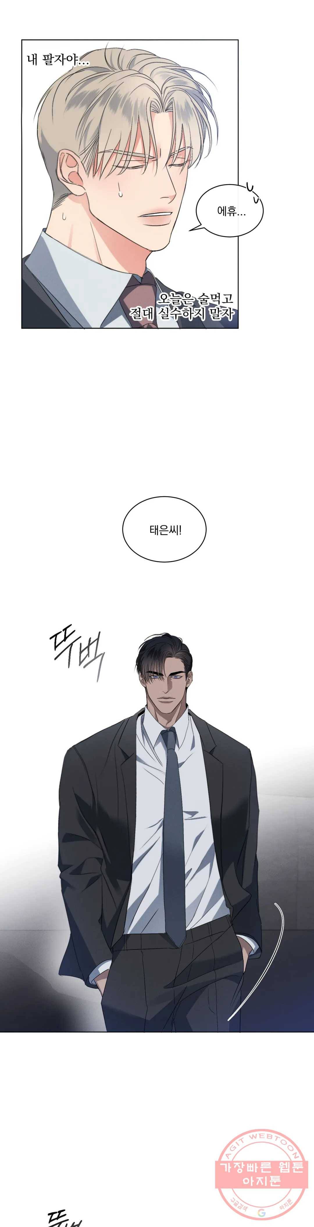 킥오프 4화 29