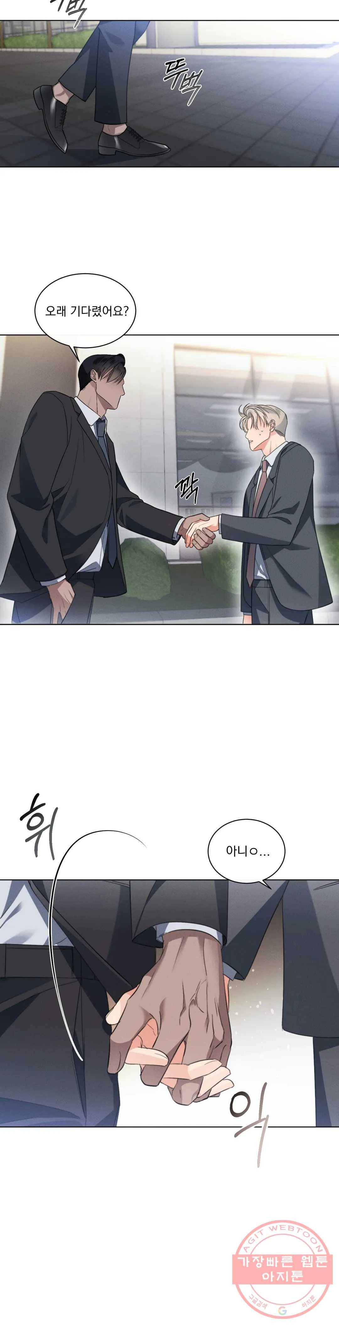 킥오프 4화 30