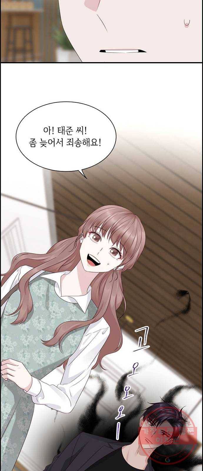 구남친이 내게 반했다 79화 3