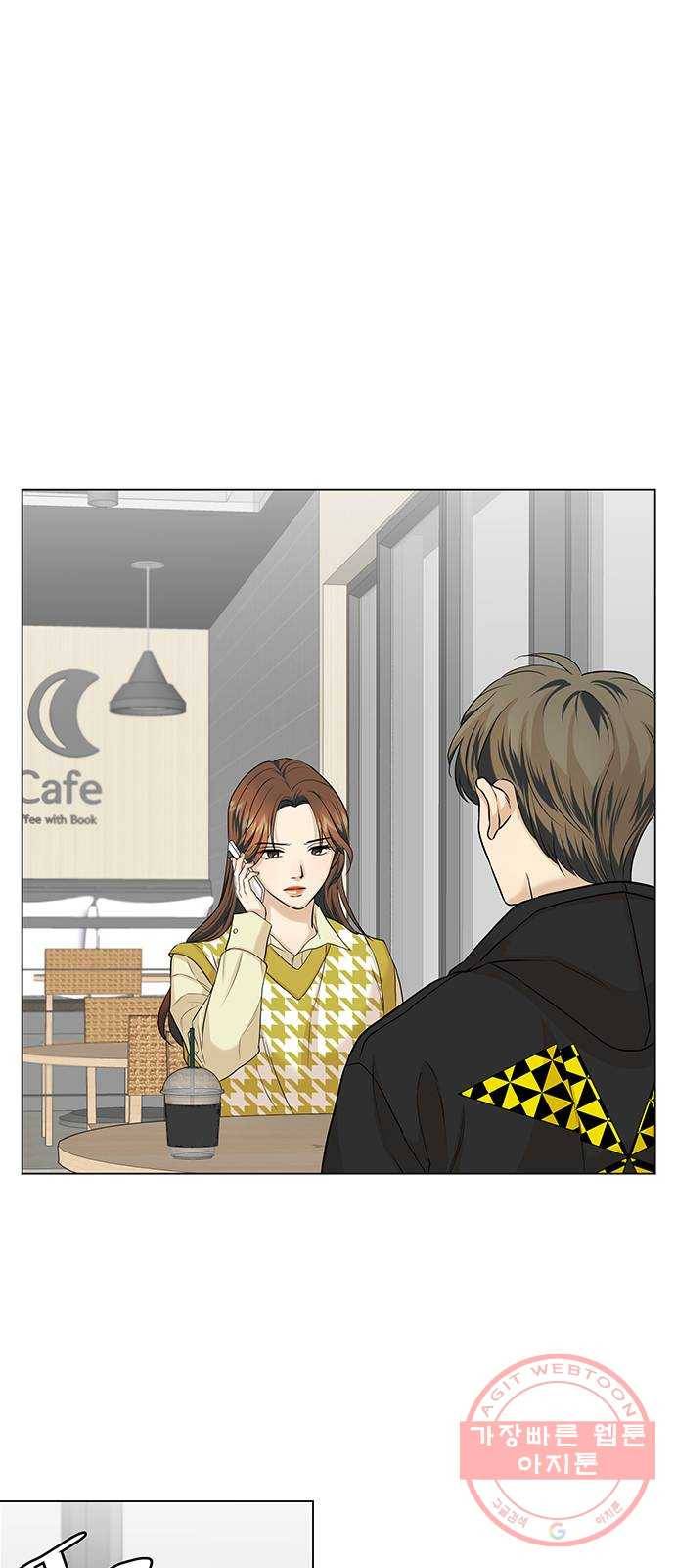 미혼남녀의 효율적 만남 13화 3