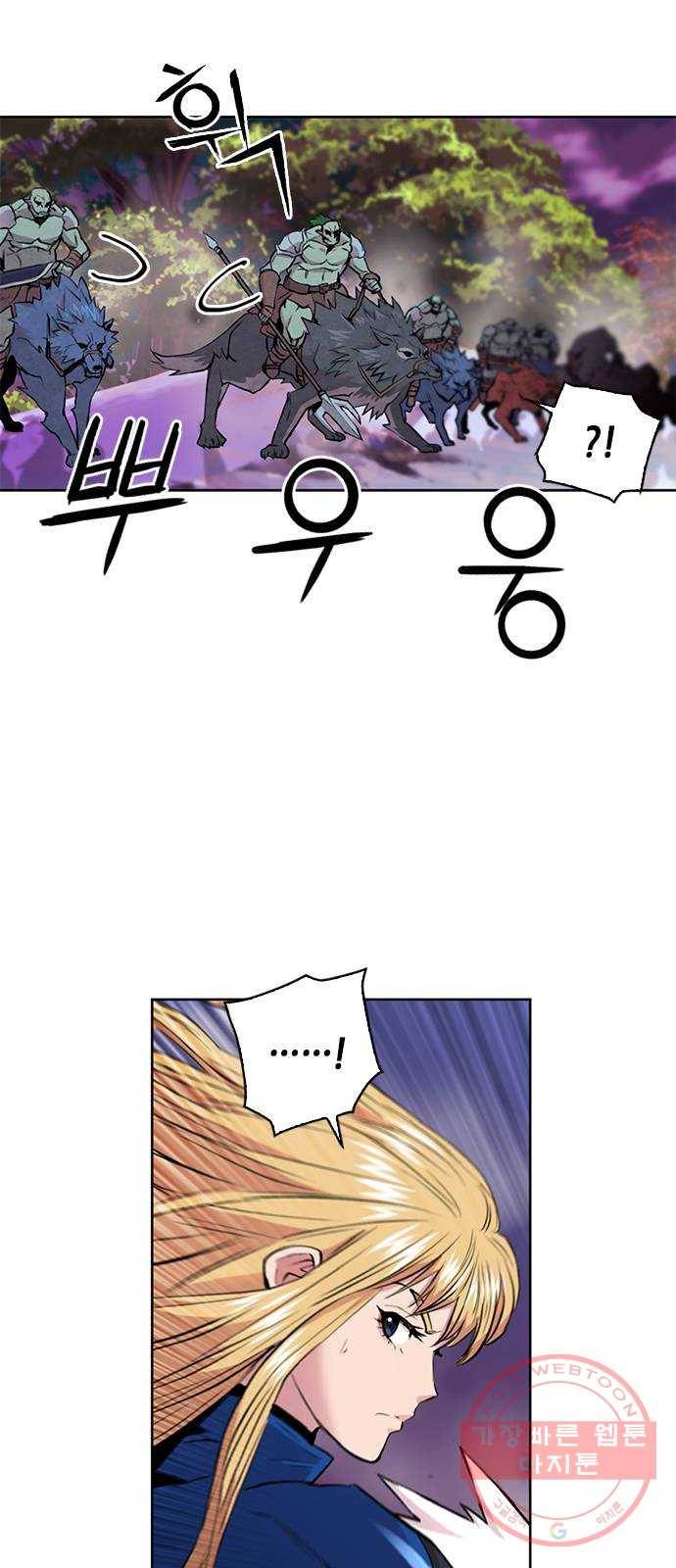 서울역 드루이드 30화 7